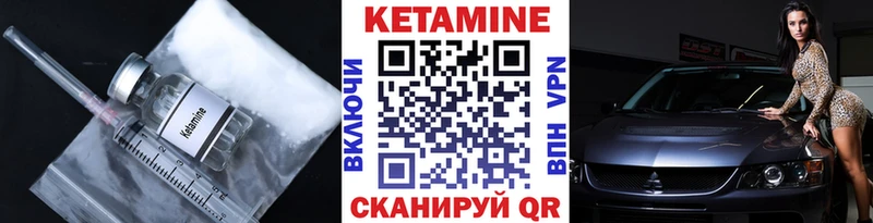 КЕТАМИН VHQ  Астрахань 