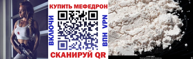 Мефедрон мяу мяу  Астрахань 