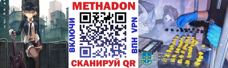 мега ТОР  Астрахань  МЕТАДОН кристалл 